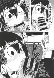 Page 9 of Shitsudo Kero Per - preview thumbnail