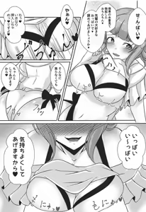 Page 7 of Ore no Girl Friend BETA ga Pink de Inran na Wake ga Nai - preview thumbnail