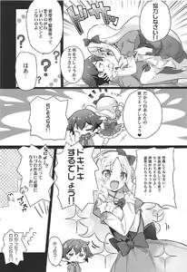 Page 6 of Nijutteya-02 Yamada Elf Love Love Bon - preview thumbnail
