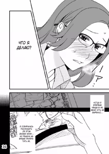 Page 33 of Kazoku no Shokutaku - preview thumbnail