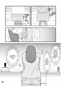 Page 35 of Kazoku no Shokutaku - preview thumbnail