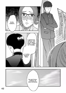 Page 37 of Kazoku no Shokutaku - preview thumbnail