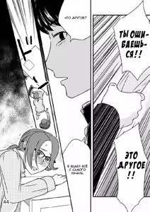 Page 39 of Kazoku no Shokutaku - preview thumbnail