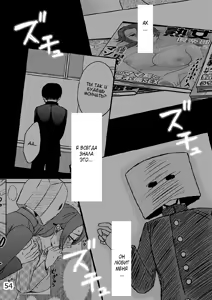 Page 49 of Kazoku no Shokutaku - preview thumbnail