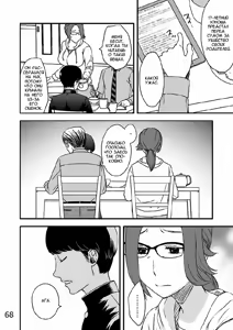 Page 61 of Kazoku no Shokutaku - preview thumbnail