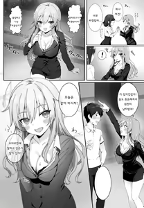 Page 3 of Osananajimi wa Otona no Onna | 소꿉친구는 어른이 된 여자 [Korean] [Team marini nuna] [Digital - preview thumbnail