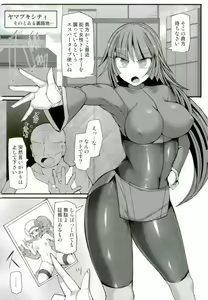 Page 2 of Pokemon Gym Leader Natsume Kyousei Saimin Gym Battle ~Joushiki Kaihen Dosukebe Rape Acme~ - preview thumbnail