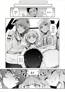 Page 3 of Producer tte, Hee~ Gal Mono Bakkari Mottenda | 프로듀서는 헤에~ 갸루물만 갖고있네 - preview thumbnail