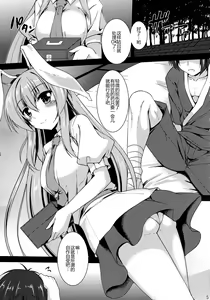 Page 3 of Haru no Usagi wa Ousei de - preview thumbnail
