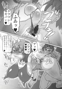 Page 12 of Yuukarin ga Seme Sasete Kureru Hon 3 - preview thumbnail