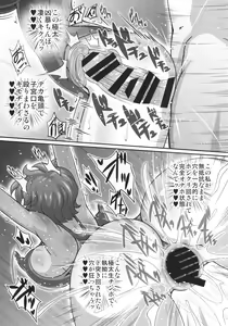 Page 18 of Yuukarin ga Seme Sasete Kureru Hon 3 - preview thumbnail
