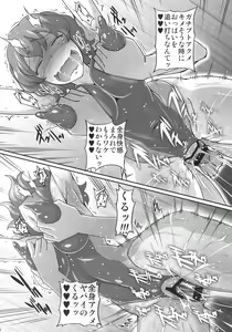 Page 19 of Yuukarin ga Seme Sasete Kureru Hon 3 - preview thumbnail
