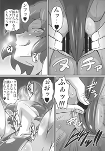 Page 8 of Yuukarin ga Seme Sasete Kureru Hon 3 - preview thumbnail