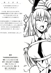 Page 17 of KUNENGE RHAPSODY - preview thumbnail