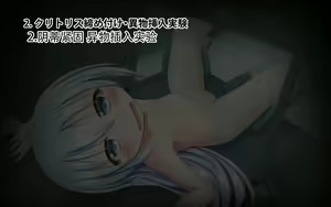 Page 10 of Shoujo Jikken Kikan - preview thumbnail