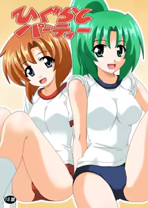 Higurashi Party — hentai manga cover on Fhentai