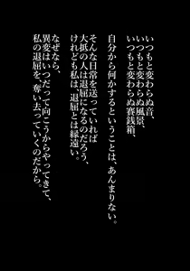 Page 3 of Shigensou Kei - preview thumbnail
