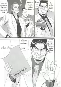 Page 30 of Boku no Seinen Kouken-nin 5 | เธอนี่แหละ! ผู้ปกครองของกระผม ตอนที่ 5 - preview thumbnail