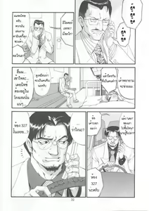 Page 31 of Boku no Seinen Kouken-nin 5 | เธอนี่แหละ! ผู้ปกครองของกระผม ตอนที่ 5 - preview thumbnail
