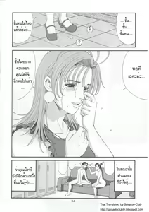 Page 33 of Boku no Seinen Kouken-nin 5 | เธอนี่แหละ! ผู้ปกครองของกระผม ตอนที่ 5 - preview thumbnail