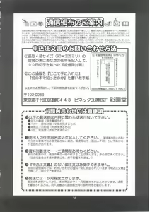 Page 38 of Boku no Seinen Kouken-nin 5 | เธอนี่แหละ! ผู้ปกครองของกระผม ตอนที่ 5 - preview thumbnail