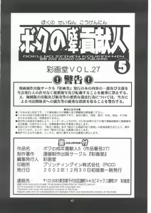 Page 40 of Boku no Seinen Kouken-nin 5 | เธอนี่แหละ! ผู้ปกครองของกระผม ตอนที่ 5 - preview thumbnail