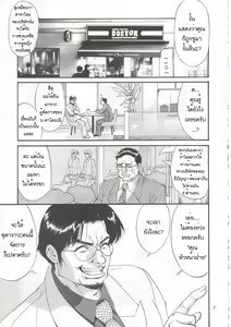 Page 6 of Boku no Seinen Kouken-nin 5 | เธอนี่แหละ! ผู้ปกครองของกระผม ตอนที่ 5 - preview thumbnail