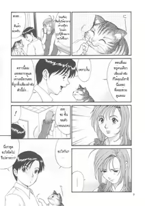 Page 8 of Boku no Seinen Kouken-nin 5 | เธอนี่แหละ! ผู้ปกครองของกระผม ตอนที่ 5 - preview thumbnail