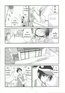 Page 9 of Boku no Seinen Kouken-nin 5 | เธอนี่แหละ! ผู้ปกครองของกระผม ตอนที่ 5 - preview thumbnail