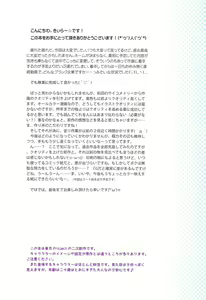 Page 5 of Komeiji Satori no Aozora no Shita de.... - preview thumbnail