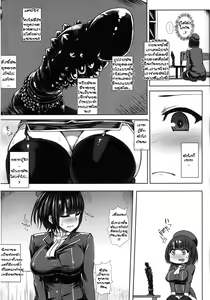 Page 3 of Watashi wa "Kore" o Oshiri ni Iremashita. - preview thumbnail
