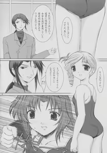 Page 3 of No way you can stop me. - preview thumbnail