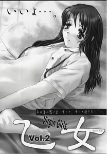 Page 3 of Otome Vol. 2 Virgin - preview thumbnail