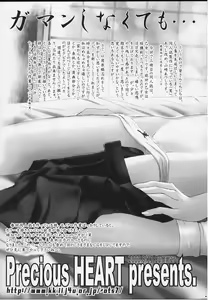 Page 4 of Otome Vol. 2 Virgin - preview thumbnail