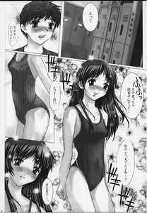 Page 5 of Otome Vol. 2 Virgin - preview thumbnail