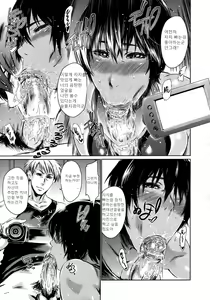 Page 3 of Nure-Iro no Koi | Sopping Wet Love - preview thumbnail