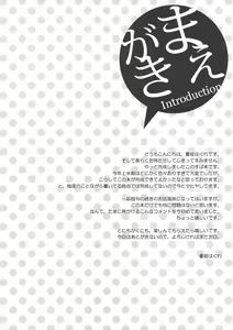 Page 3 of Kono Zannen Sugiru Megami ni Seisai o! - preview thumbnail