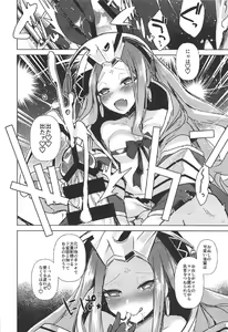 Page 5 of Agartha de Maketa node Seidorei ni Naru - preview thumbnail