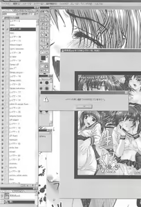 Page 3 of Kimusume Vol. 2 - preview thumbnail