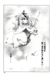 Page 168 of Zenkai Shoujo Casty - SPLADY CASTY - preview thumbnail