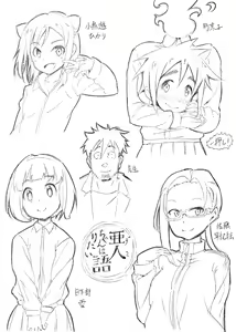 Page 168 of Little Ecchi Academy - preview thumbnail