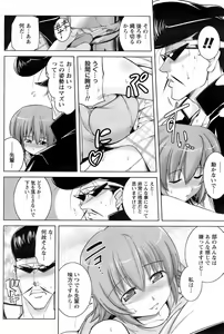 Page 117 of COMIC Men's Young 2008-03 - preview thumbnail