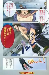 Page 137 of COMIC Men's Young 2008-03 - preview thumbnail
