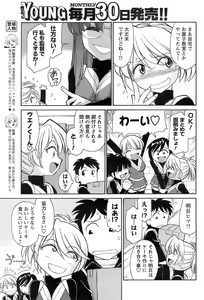 Page 168 of COMIC Men's Young 2008-03 - preview thumbnail