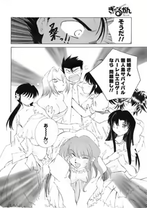 Page 23 of COMIC Men's Young 2008-03 - preview thumbnail