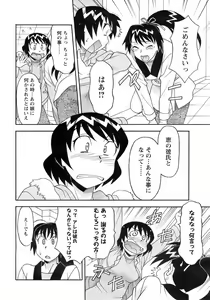 Page 33 of COMIC Men's Young 2008-03 - preview thumbnail