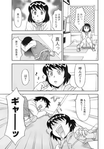 Page 38 of COMIC Men's Young 2008-03 - preview thumbnail