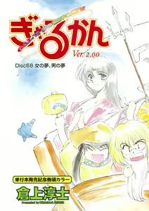 Page 4 of COMIC Men's Young 2008-03 - preview thumbnail