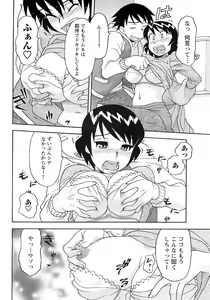 Page 41 of COMIC Men's Young 2008-03 - preview thumbnail