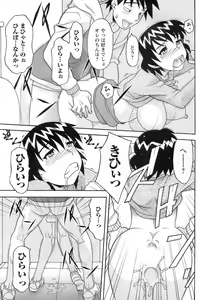 Page 46 of COMIC Men's Young 2008-03 - preview thumbnail